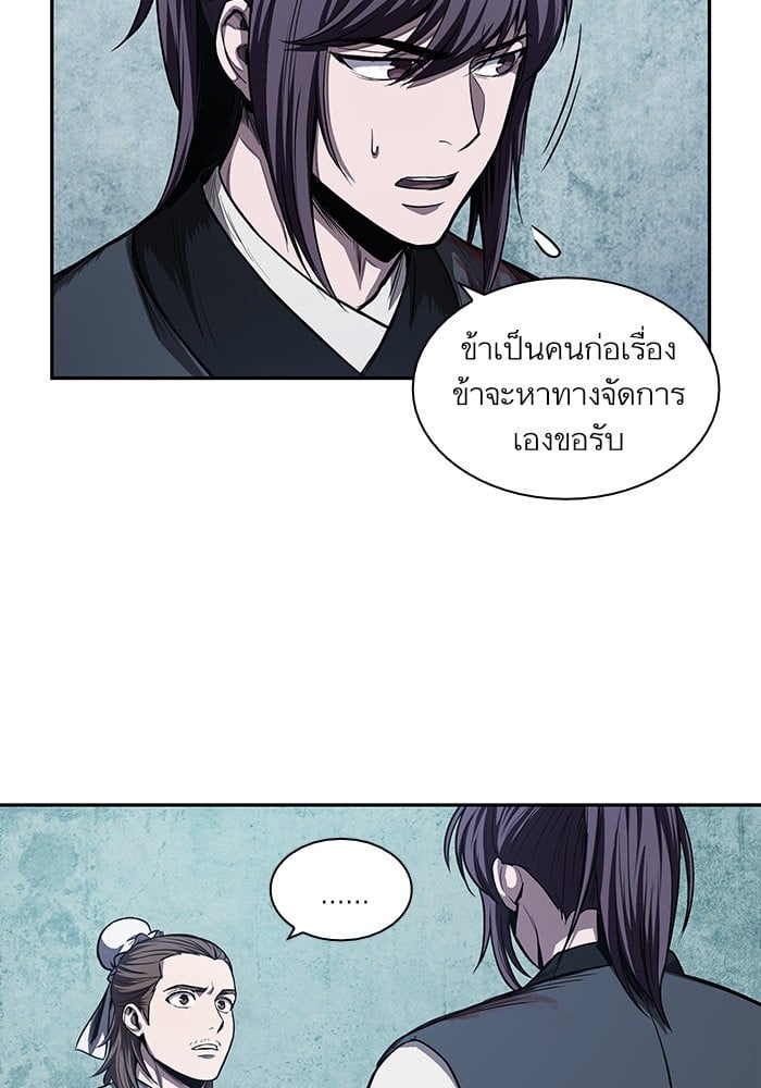 Nano Machine นาโนมาชิน ตอนที่ 43 แปลไทย