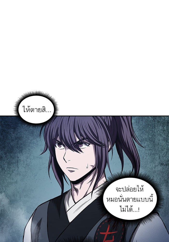 Nano Machine นาโนมาชิน ตอนที่ 43 แปลไทย