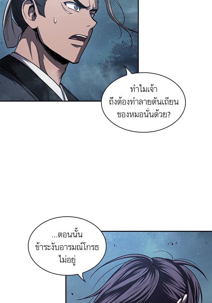 Nano Machine นาโนมาชิน ตอนที่ 43 แปลไทย