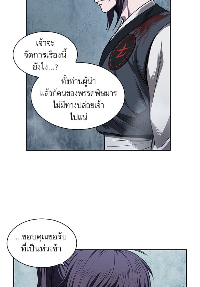 Nano Machine นาโนมาชิน ตอนที่ 43 แปลไทย