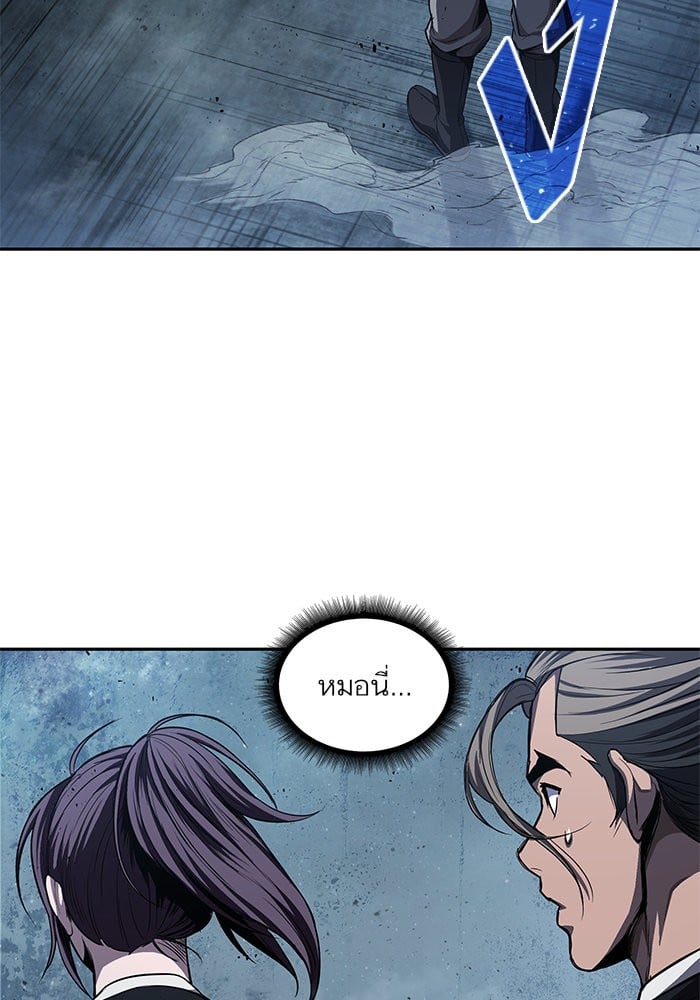 Nano Machine นาโนมาชิน ตอนที่ 43 แปลไทย