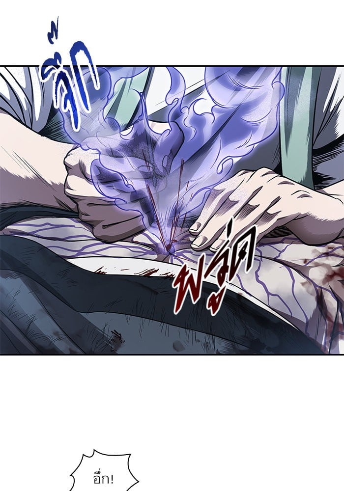 Nano Machine นาโนมาชิน ตอนที่ 43 แปลไทย