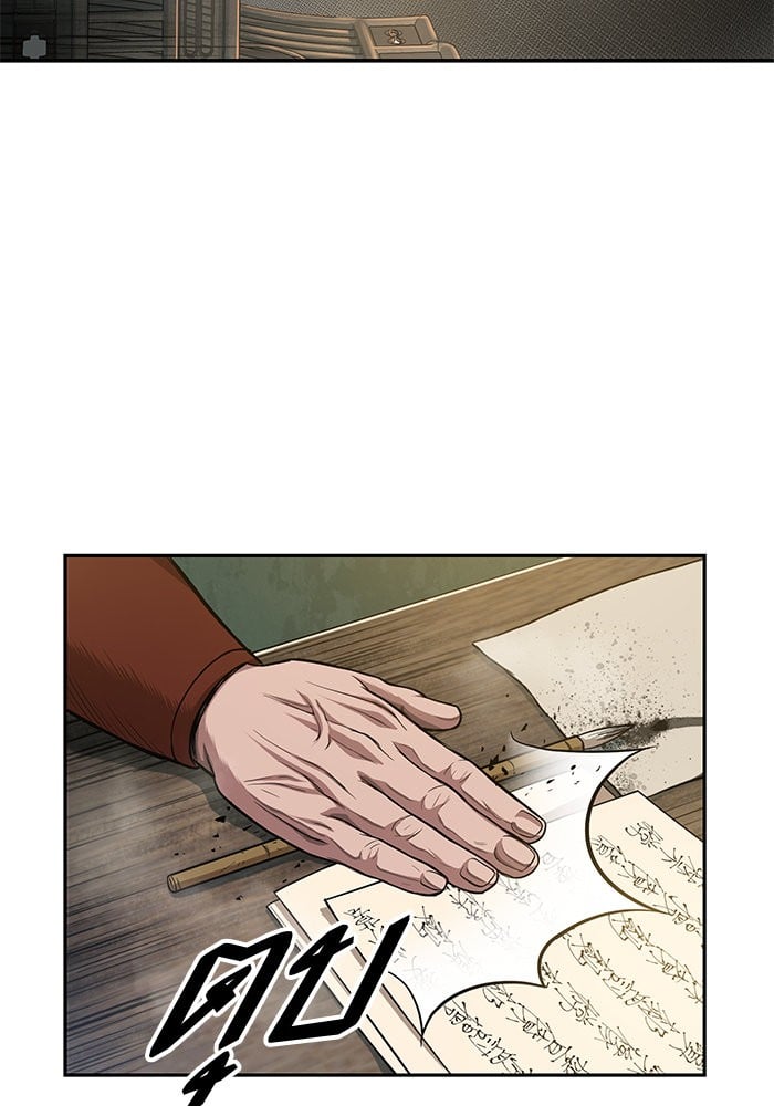 Nano Machine นาโนมาชิน ตอนที่ 43 แปลไทย