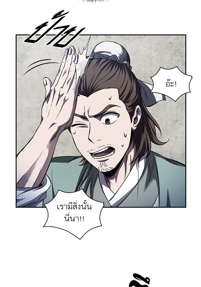 Nano Machine นาโนมาชิน ตอนที่ 43 แปลไทย