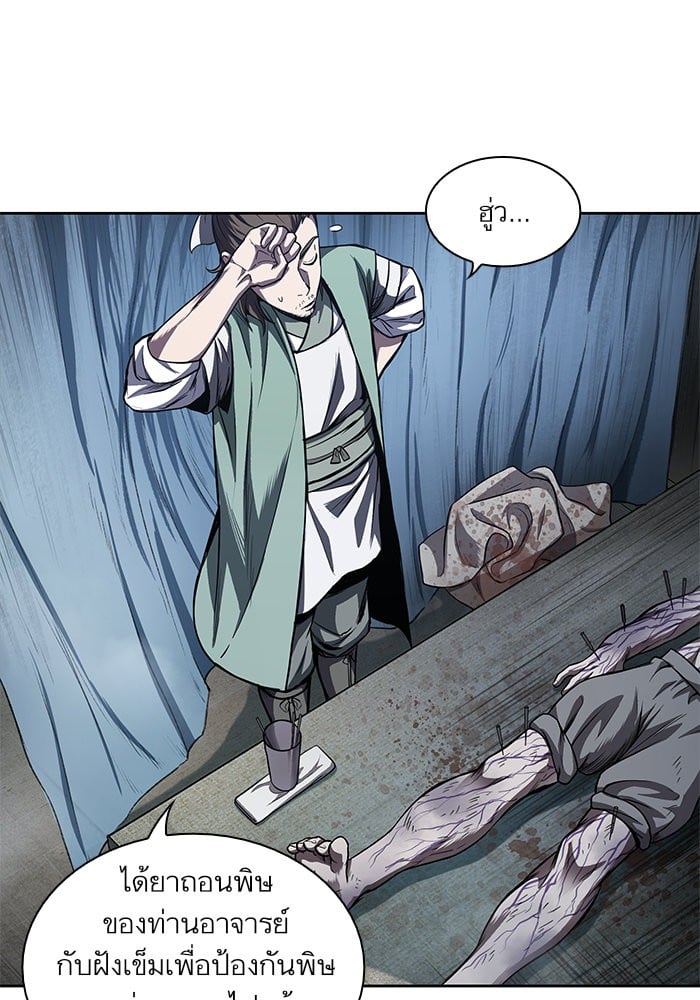 Nano Machine นาโนมาชิน ตอนที่ 43 แปลไทย