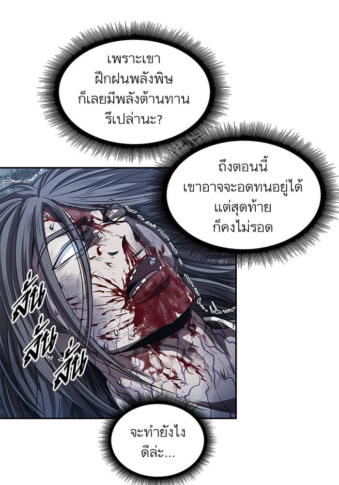 Nano Machine นาโนมาชิน ตอนที่ 43 แปลไทย