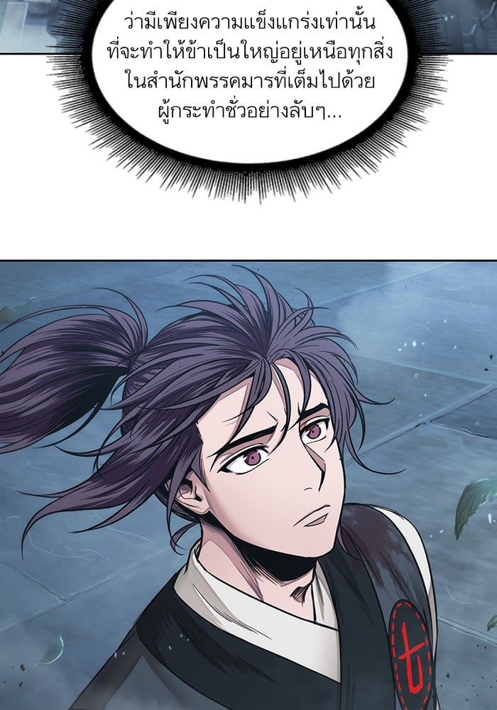 Nano Machine นาโนมาชิน ตอนที่ 43 แปลไทย