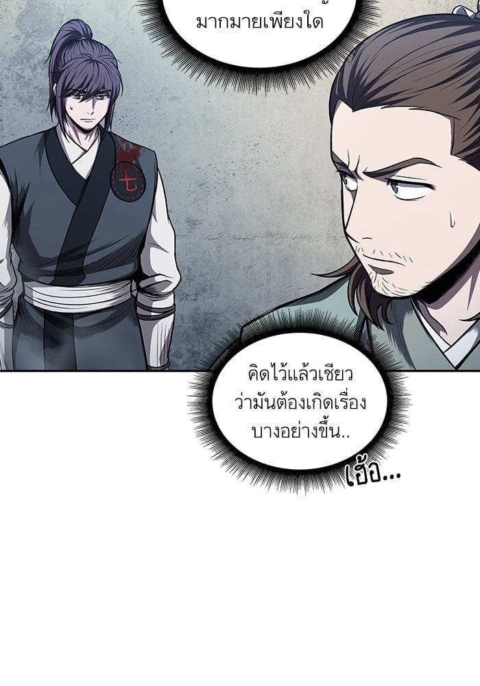 Nano Machine นาโนมาชิน ตอนที่ 43 แปลไทย