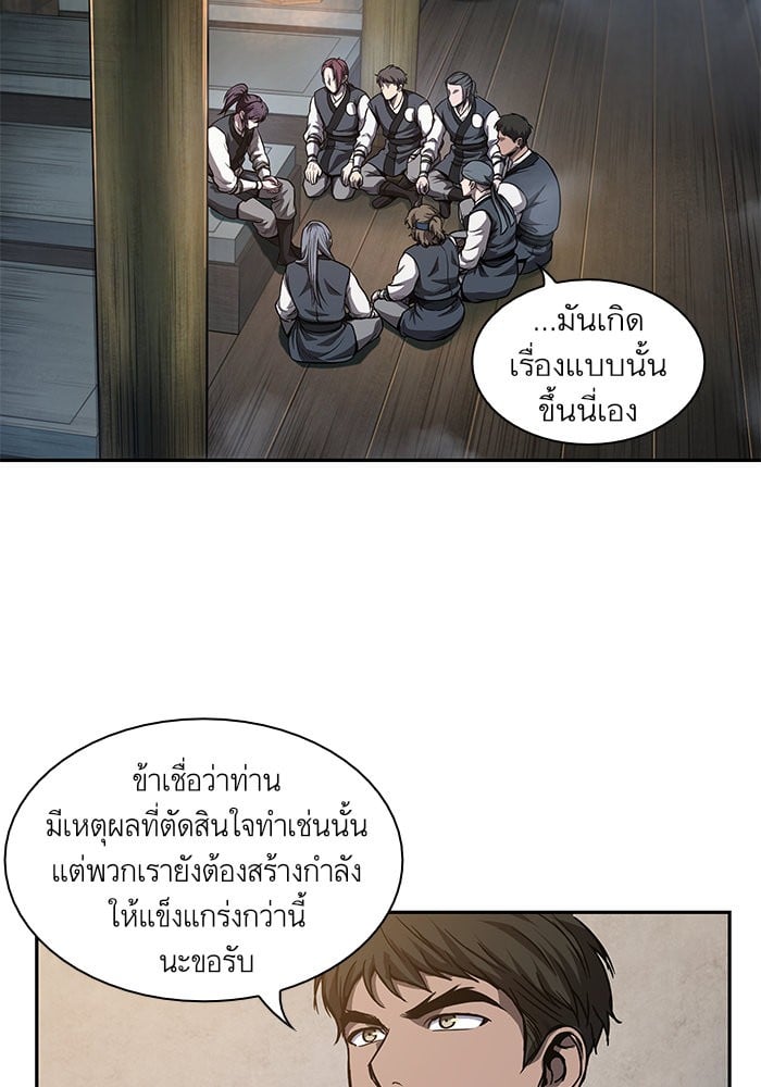 Nano Machine นาโนมาชิน ตอนที่ 43 แปลไทย