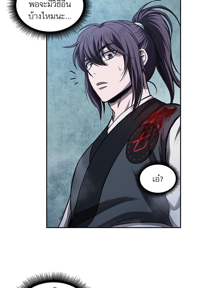 Nano Machine นาโนมาชิน ตอนที่ 43 แปลไทย