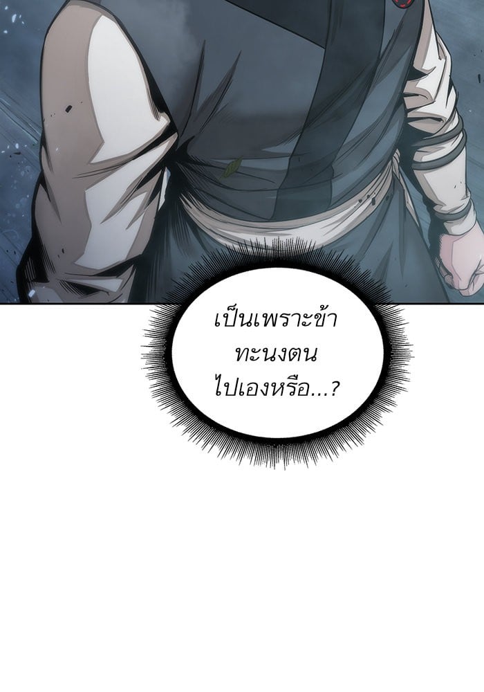 Nano Machine นาโนมาชิน ตอนที่ 43 แปลไทย