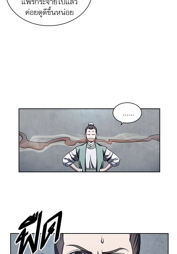 Nano Machine นาโนมาชิน ตอนที่ 43 แปลไทย