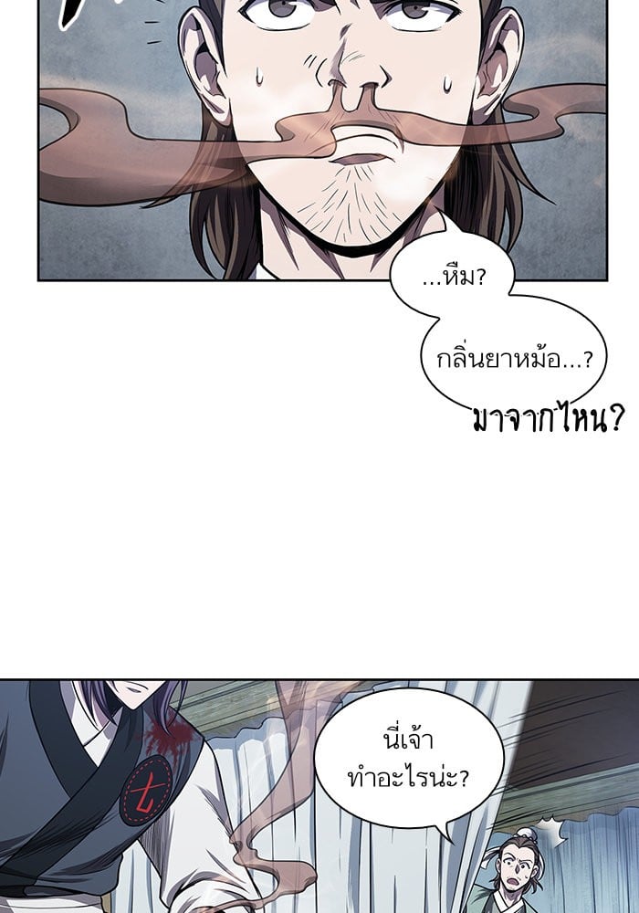 Nano Machine นาโนมาชิน ตอนที่ 43 แปลไทย