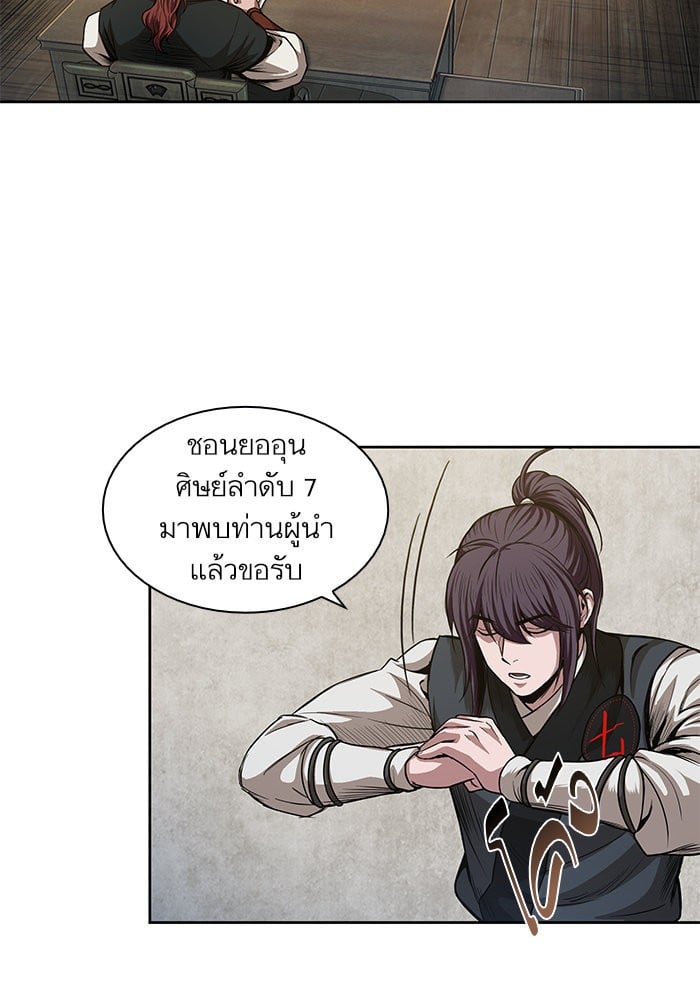 Nano Machine นาโนมาชิน ตอนที่ 43 แปลไทย