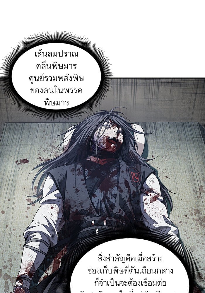 Nano Machine นาโนมาชิน ตอนที่ 43 แปลไทย