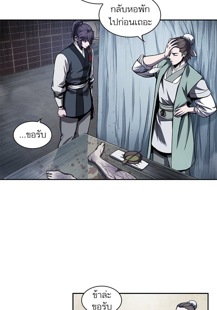 Nano Machine นาโนมาชิน ตอนที่ 43 แปลไทย