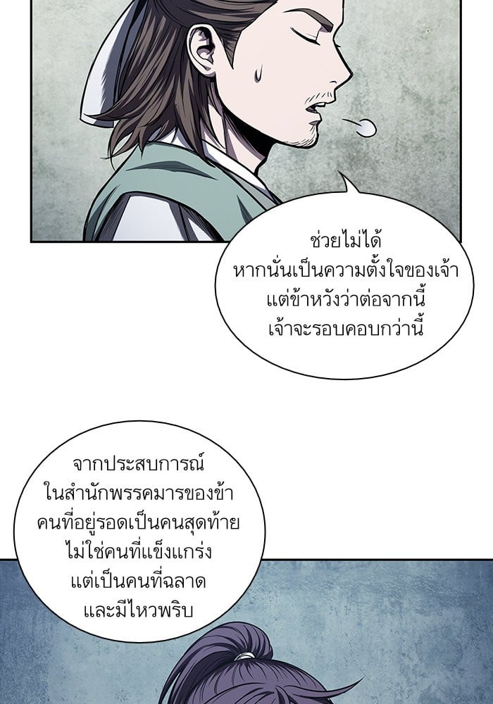 Nano Machine นาโนมาชิน ตอนที่ 43 แปลไทย