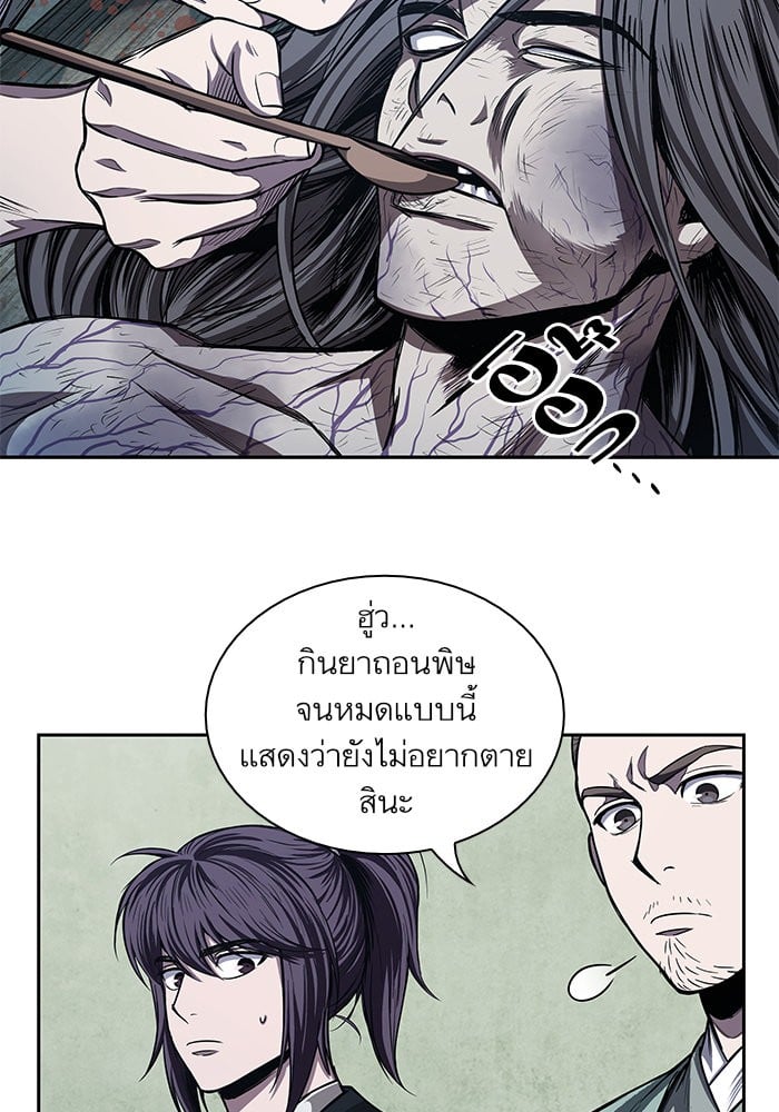 Nano Machine นาโนมาชิน ตอนที่ 43 แปลไทย