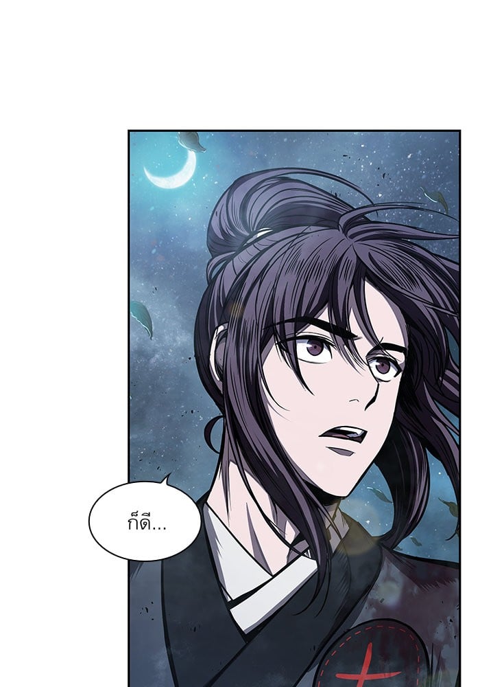 Nano Machine นาโนมาชิน ตอนที่ 43 แปลไทย