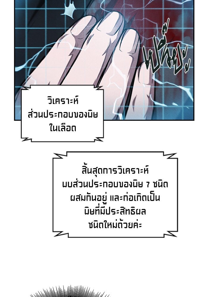 Nano Machine นาโนมาชิน ตอนที่ 43 แปลไทย