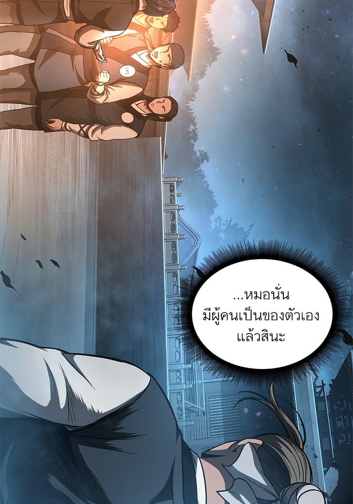 Nano Machine นาโนมาชิน ตอนที่ 43 แปลไทย