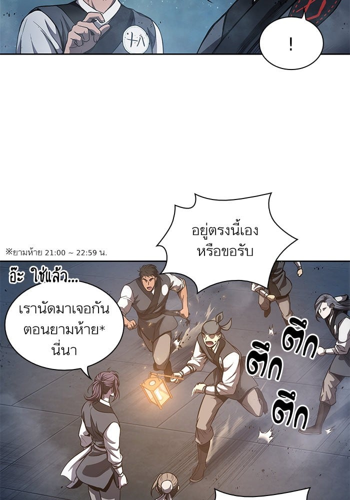 Nano Machine นาโนมาชิน ตอนที่ 43 แปลไทย