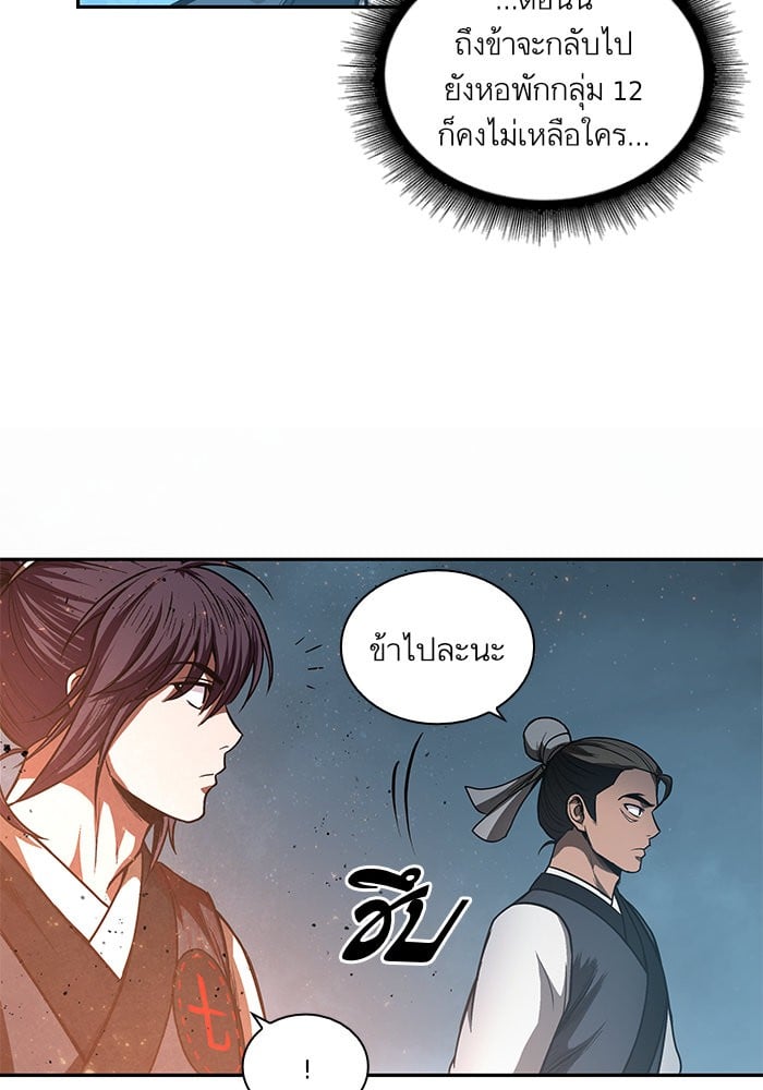 Nano Machine นาโนมาชิน ตอนที่ 43 แปลไทย