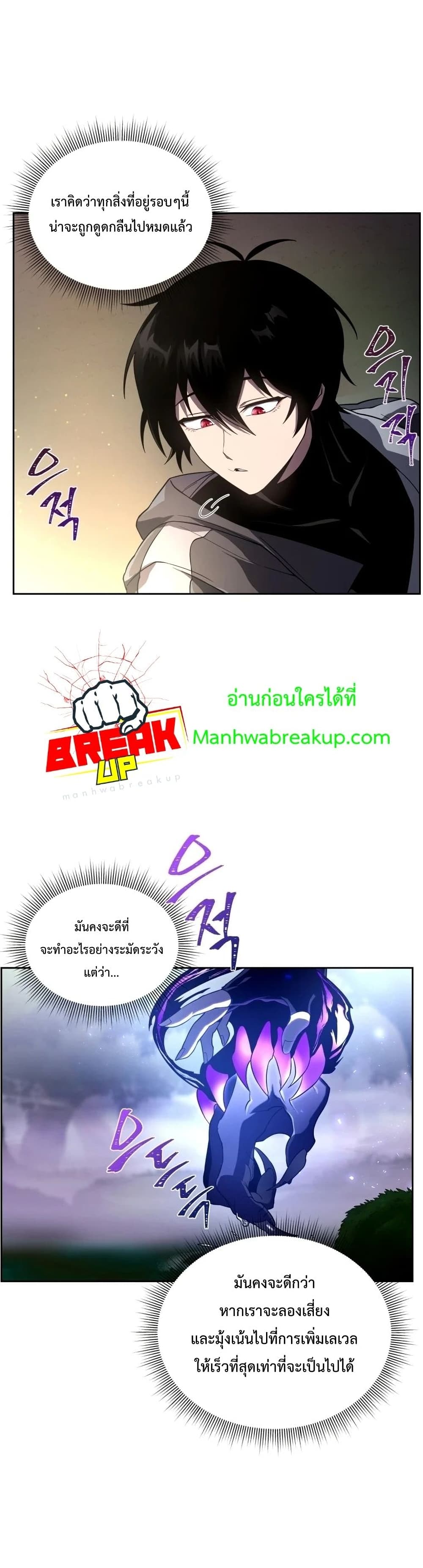 Player Who Returned 10,000 Years Later เพลเยอร์ผู้กลับมาในรอบหมื่นปี ตอนที่ 16 แปลไทย