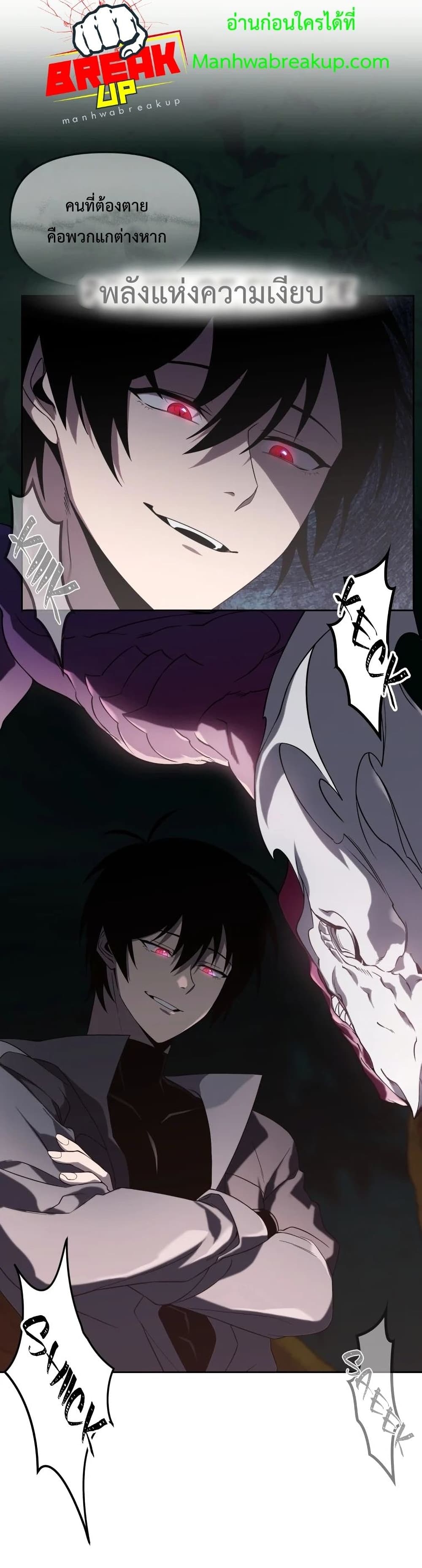 Player Who Returned 10,000 Years Later เพลเยอร์ผู้กลับมาในรอบหมื่นปี ตอนที่ 16 แปลไทย