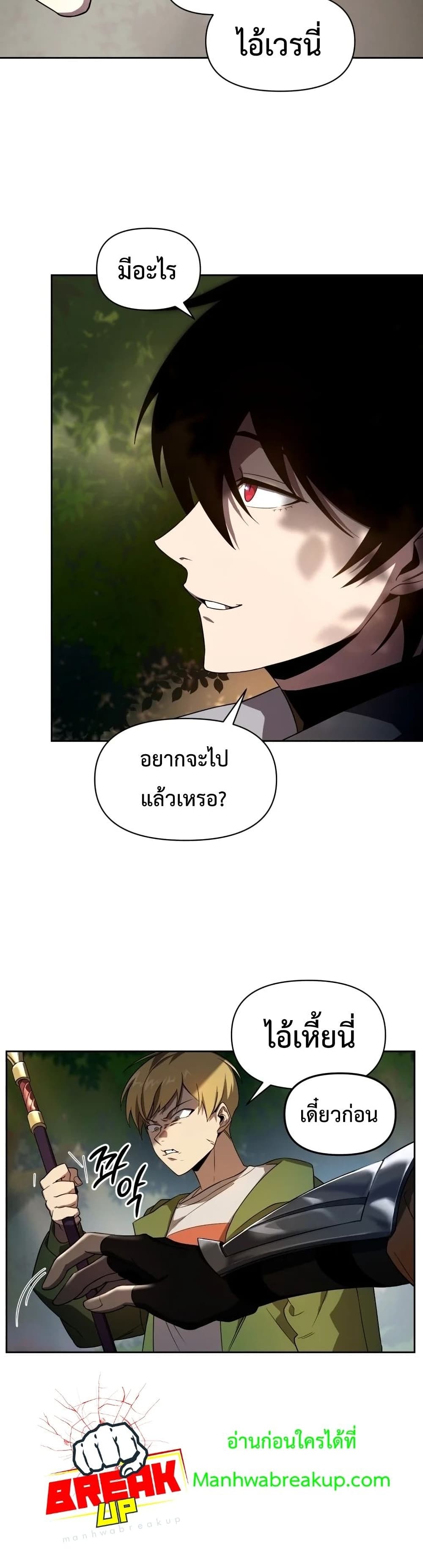 Player Who Returned 10,000 Years Later เพลเยอร์ผู้กลับมาในรอบหมื่นปี ตอนที่ 16 แปลไทย