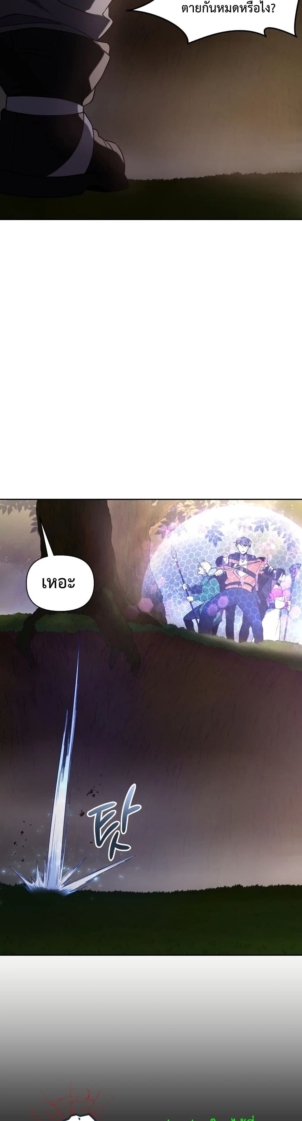 Player Who Returned 10,000 Years Later เพลเยอร์ผู้กลับมาในรอบหมื่นปี ตอนที่ 16 แปลไทย