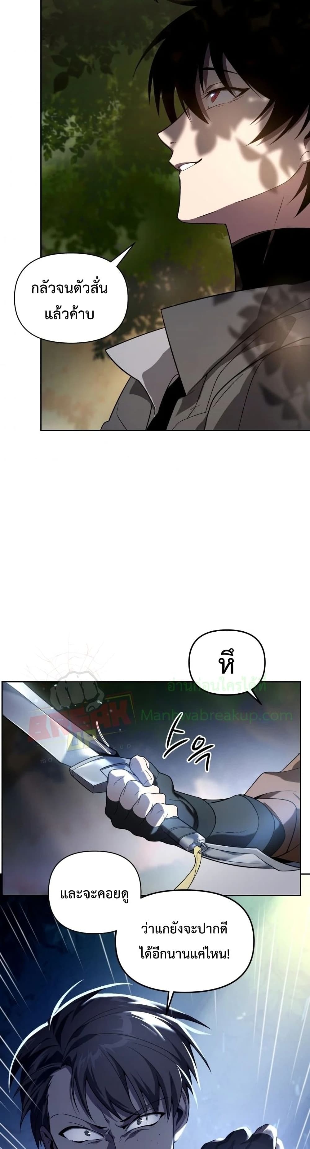 Player Who Returned 10,000 Years Later เพลเยอร์ผู้กลับมาในรอบหมื่นปี ตอนที่ 16 แปลไทย