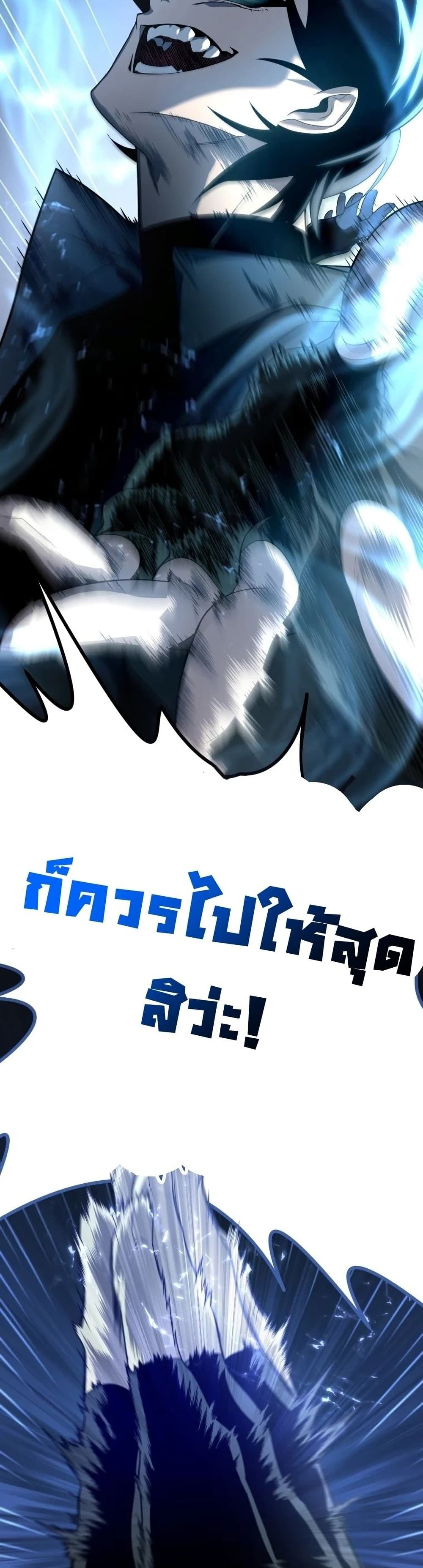 Player Who Returned 10,000 Years Later เพลเยอร์ผู้กลับมาในรอบหมื่นปี ตอนที่ 16 แปลไทย