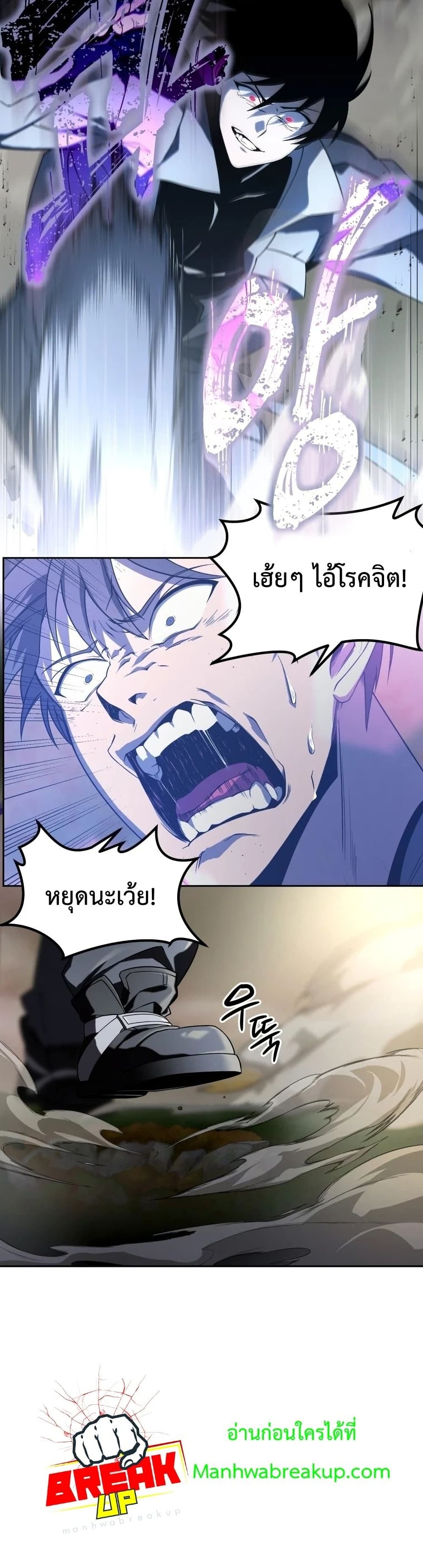 Player Who Returned 10,000 Years Later เพลเยอร์ผู้กลับมาในรอบหมื่นปี ตอนที่ 16 แปลไทย