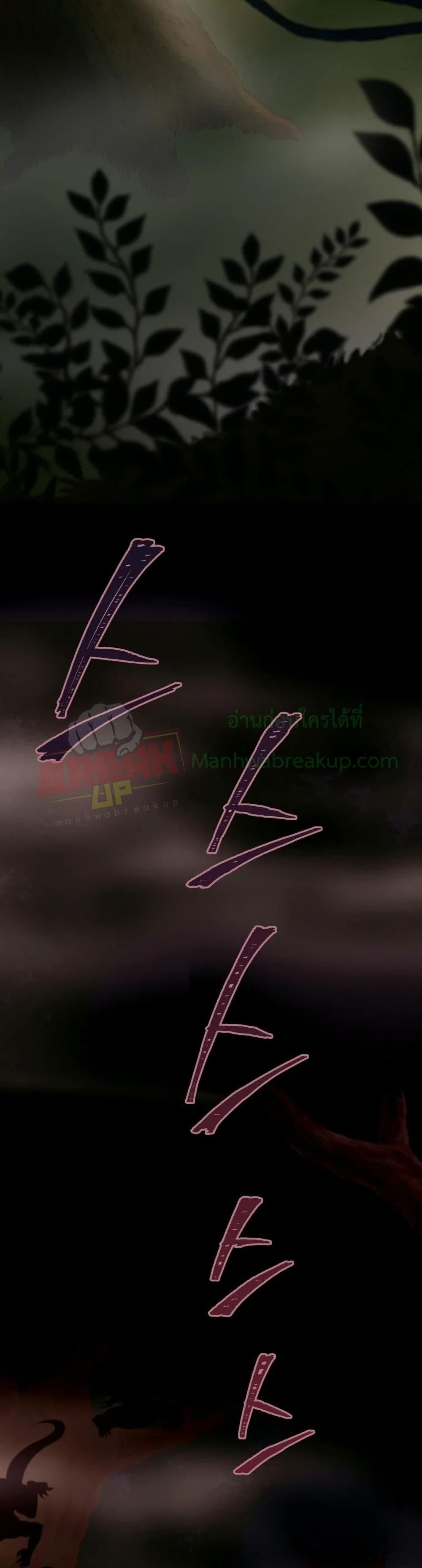 Player Who Returned 10,000 Years Later เพลเยอร์ผู้กลับมาในรอบหมื่นปี ตอนที่ 16 แปลไทย