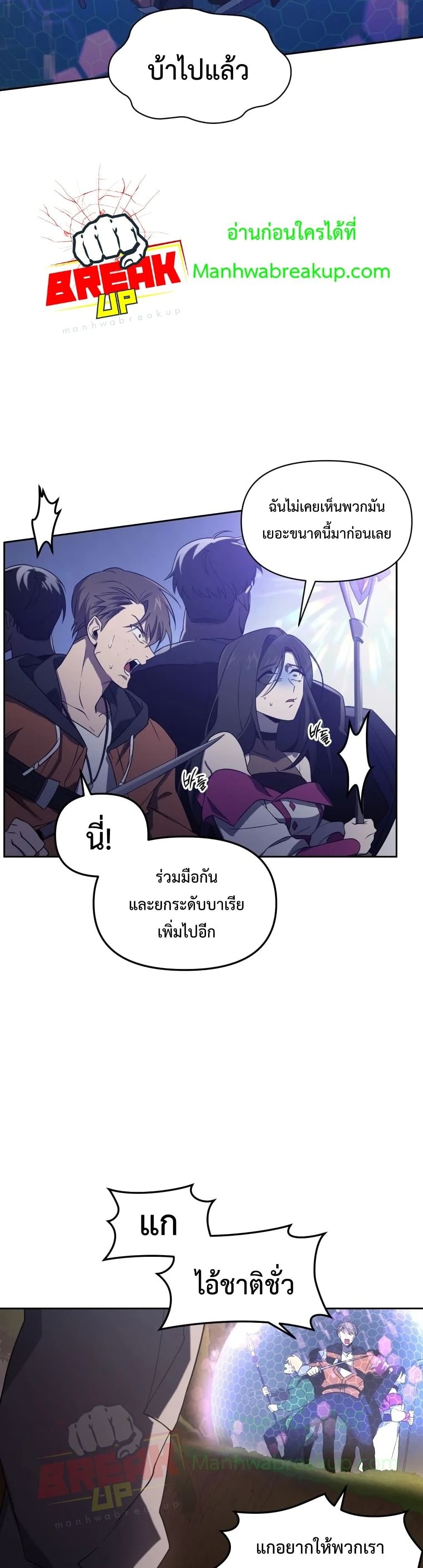 Player Who Returned 10,000 Years Later เพลเยอร์ผู้กลับมาในรอบหมื่นปี ตอนที่ 16 แปลไทย