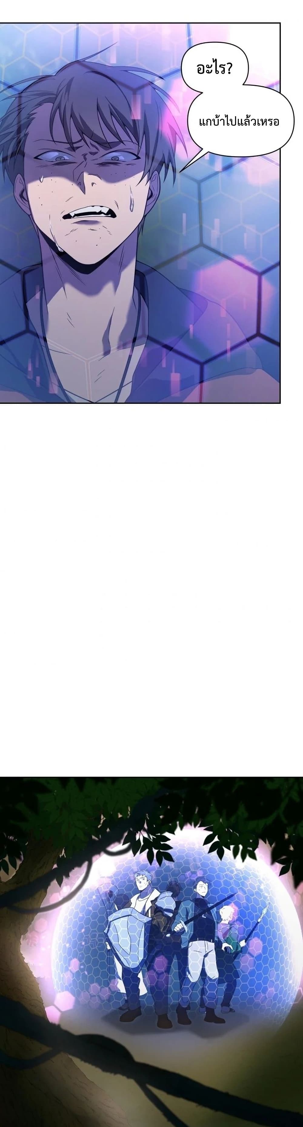 Player Who Returned 10,000 Years Later เพลเยอร์ผู้กลับมาในรอบหมื่นปี ตอนที่ 16 แปลไทย