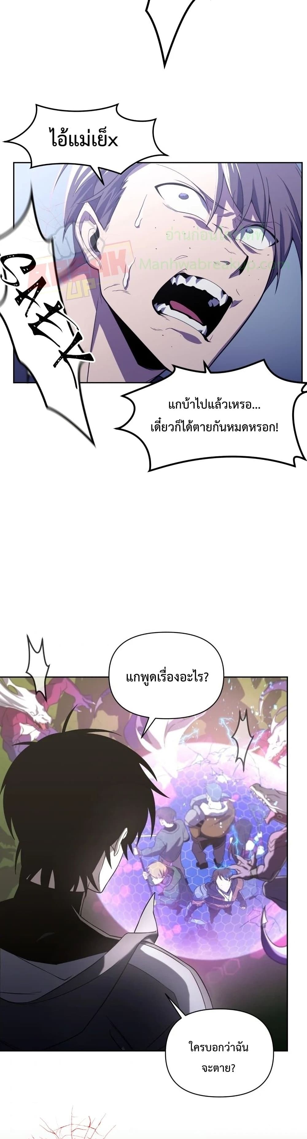 Player Who Returned 10,000 Years Later เพลเยอร์ผู้กลับมาในรอบหมื่นปี ตอนที่ 16 แปลไทย