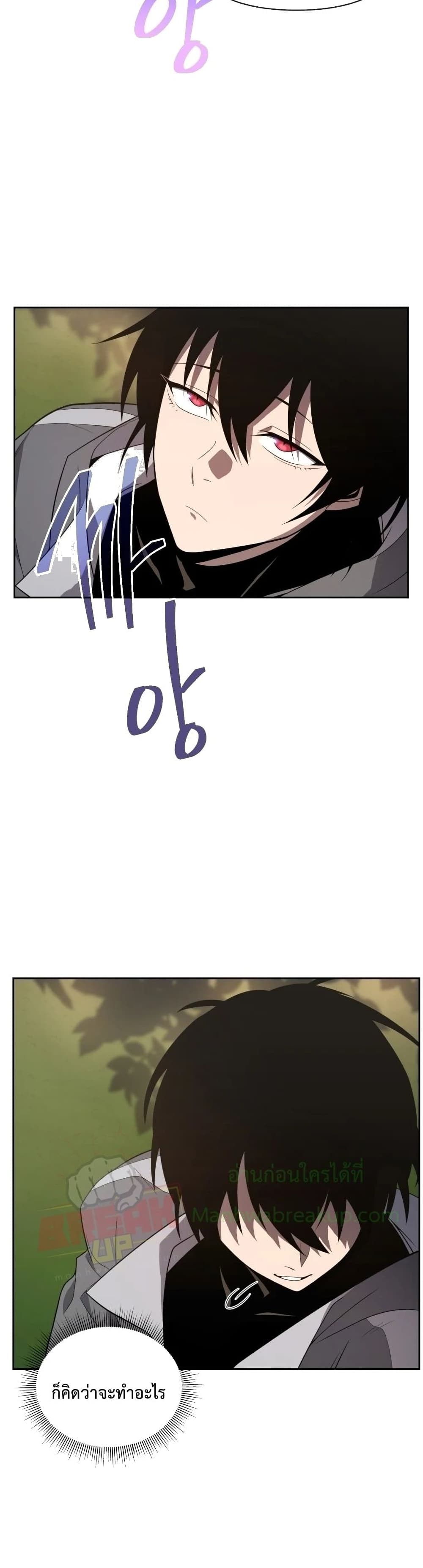 Player Who Returned 10,000 Years Later เพลเยอร์ผู้กลับมาในรอบหมื่นปี ตอนที่ 16 แปลไทย