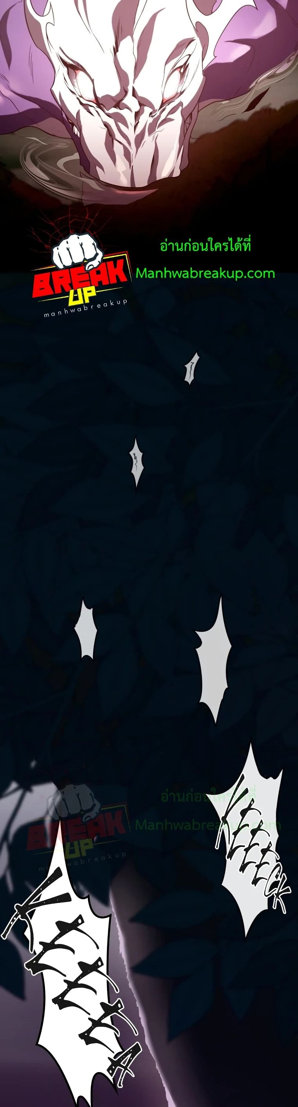 Player Who Returned 10,000 Years Later เพลเยอร์ผู้กลับมาในรอบหมื่นปี ตอนที่ 16 แปลไทย