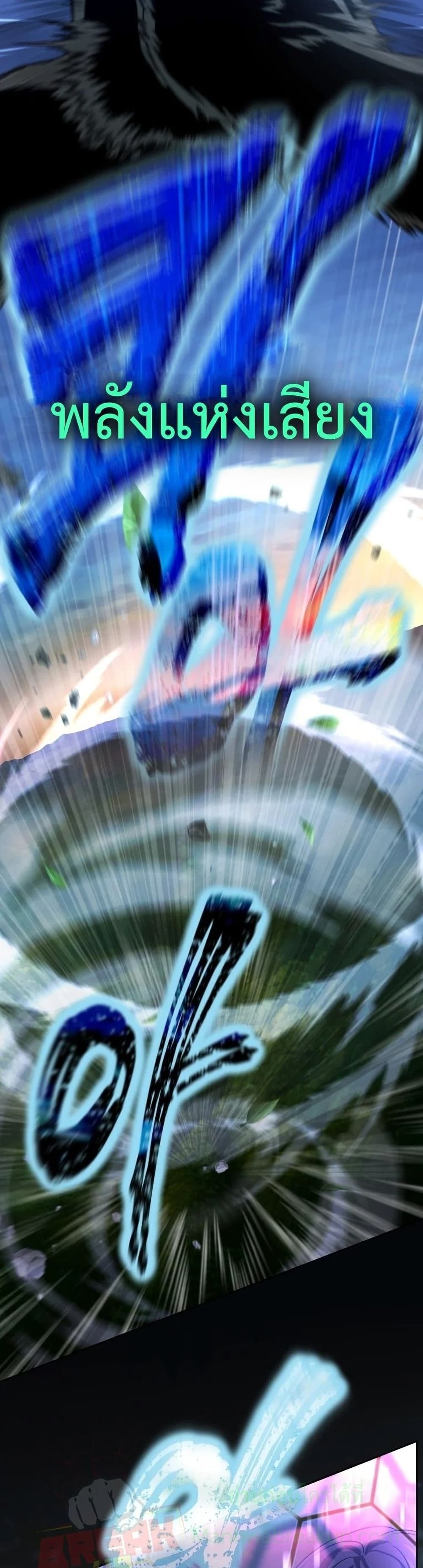 Player Who Returned 10,000 Years Later เพลเยอร์ผู้กลับมาในรอบหมื่นปี ตอนที่ 16 แปลไทย