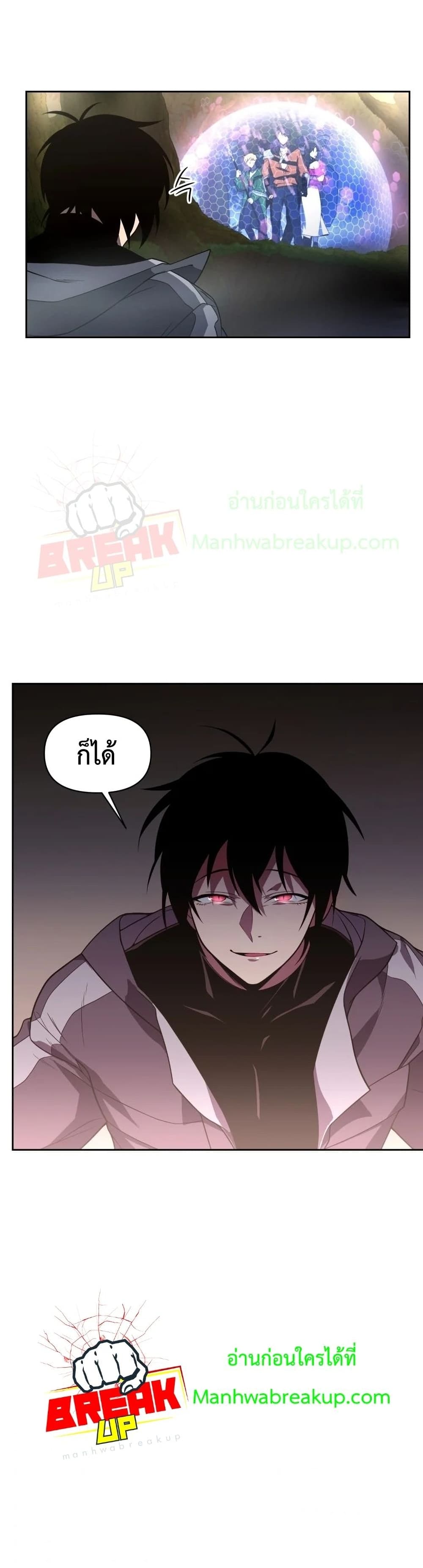 Player Who Returned 10,000 Years Later เพลเยอร์ผู้กลับมาในรอบหมื่นปี ตอนที่ 16 แปลไทย