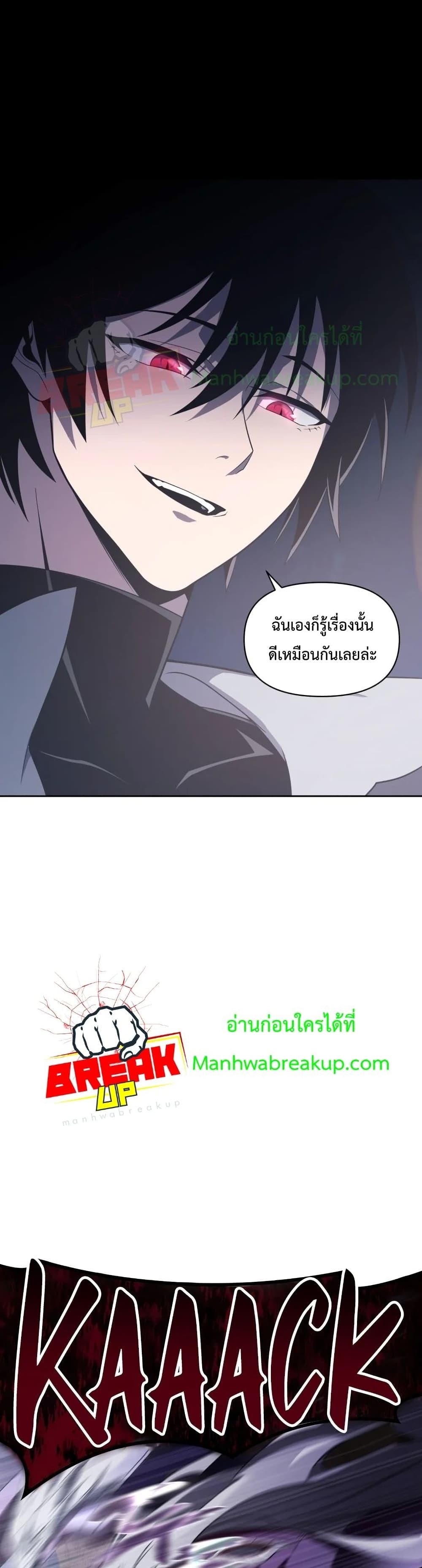 Player Who Returned 10,000 Years Later เพลเยอร์ผู้กลับมาในรอบหมื่นปี ตอนที่ 16 แปลไทย