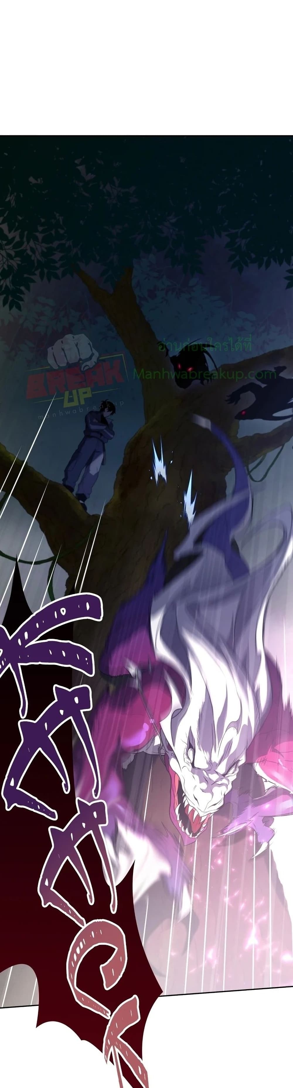 Player Who Returned 10,000 Years Later เพลเยอร์ผู้กลับมาในรอบหมื่นปี ตอนที่ 16 แปลไทย