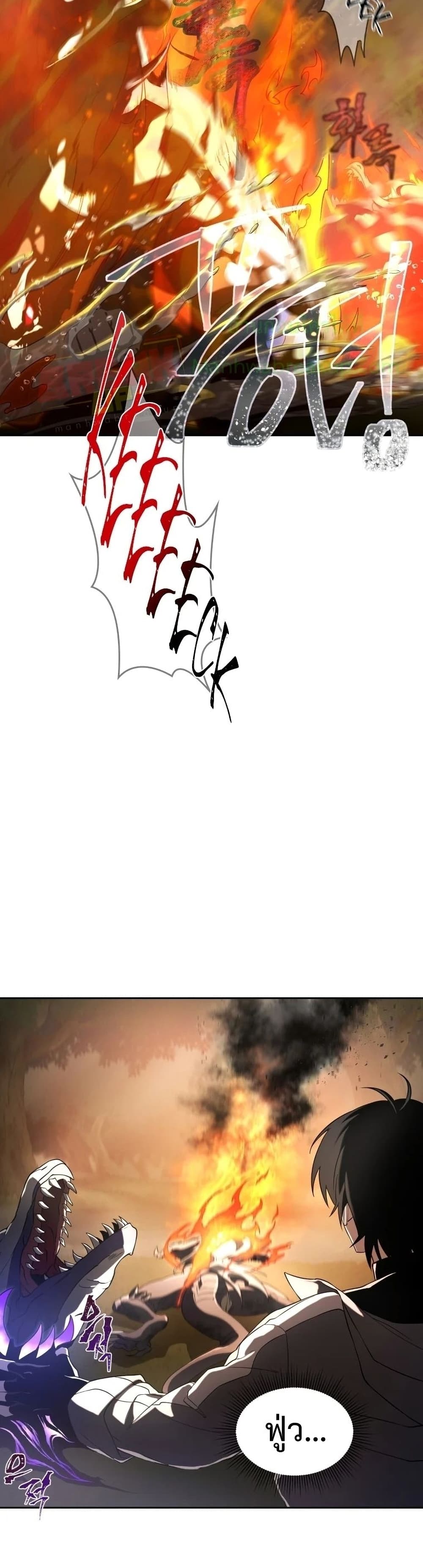 Player Who Returned 10,000 Years Later เพลเยอร์ผู้กลับมาในรอบหมื่นปี ตอนที่ 16 แปลไทย