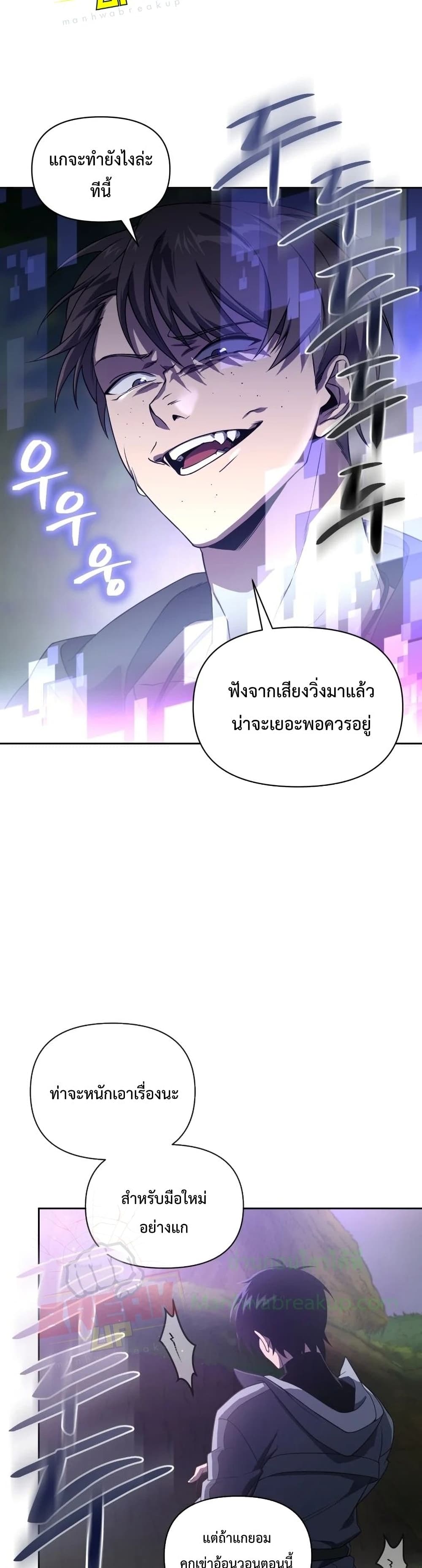 Player Who Returned 10,000 Years Later เพลเยอร์ผู้กลับมาในรอบหมื่นปี ตอนที่ 16 แปลไทย