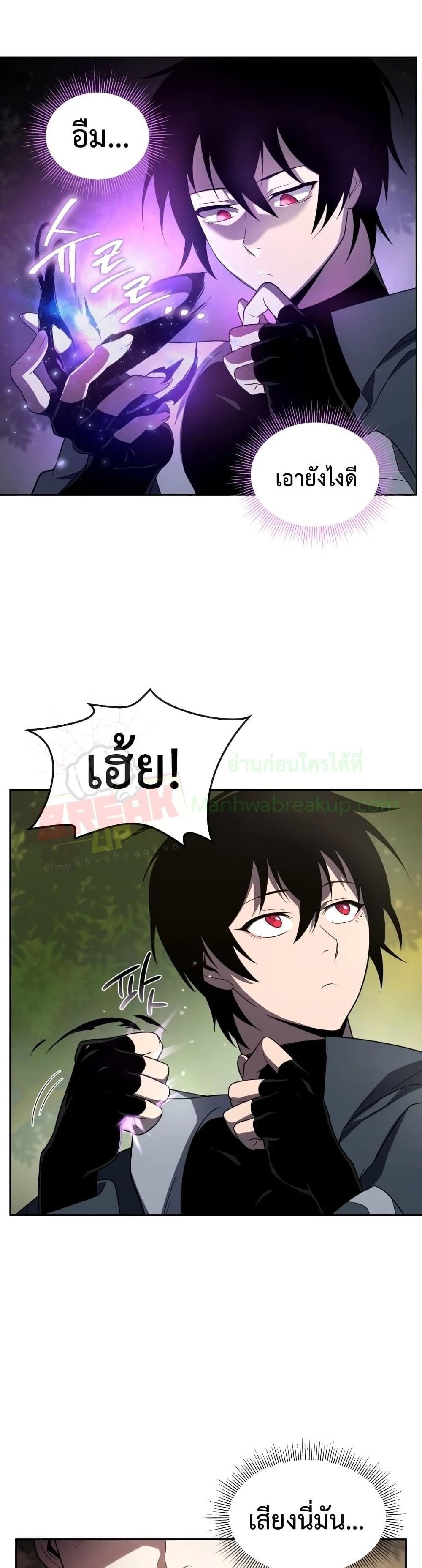 Player Who Returned 10,000 Years Later เพลเยอร์ผู้กลับมาในรอบหมื่นปี ตอนที่ 16 แปลไทย