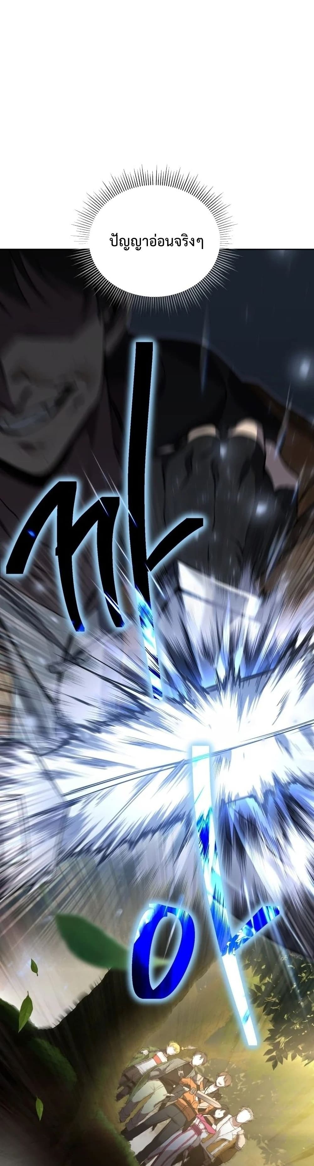 Player Who Returned 10,000 Years Later เพลเยอร์ผู้กลับมาในรอบหมื่นปี ตอนที่ 16 แปลไทย