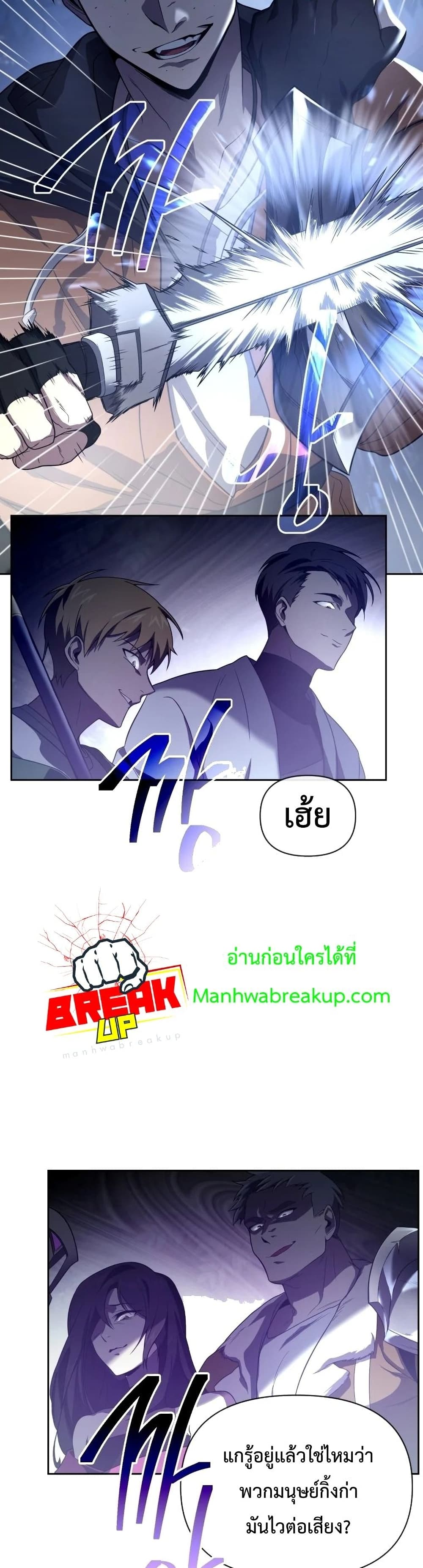 Player Who Returned 10,000 Years Later เพลเยอร์ผู้กลับมาในรอบหมื่นปี ตอนที่ 16 แปลไทย