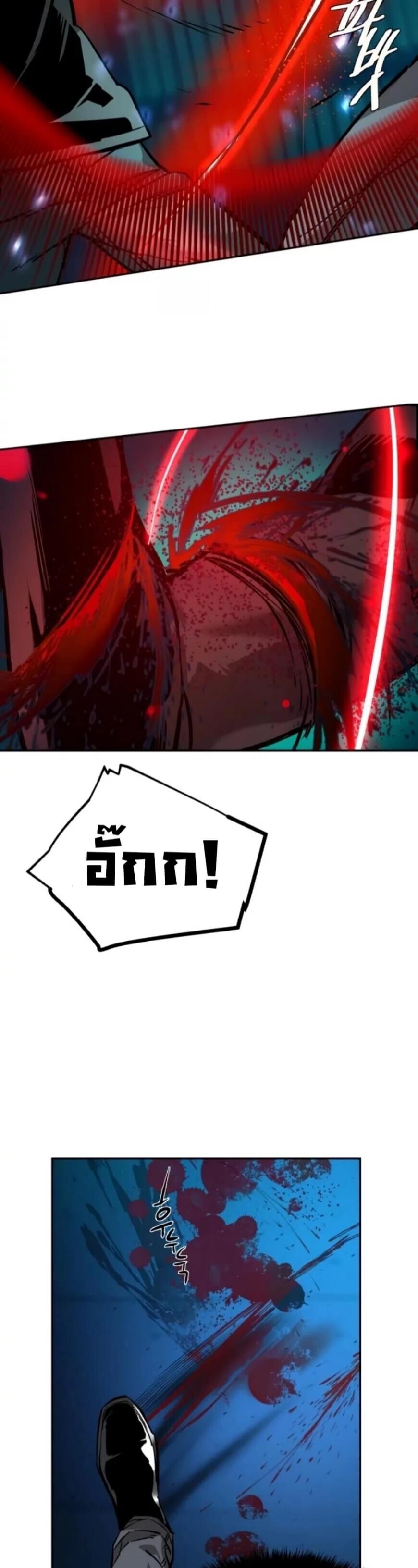 Mercenary Enrollment พี่ชายบอดี้การ์ด ตอนที่ 17 แปลไทย